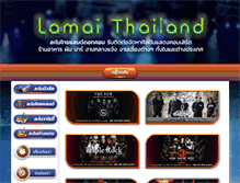 Tablet Screenshot of lamaithailand.com